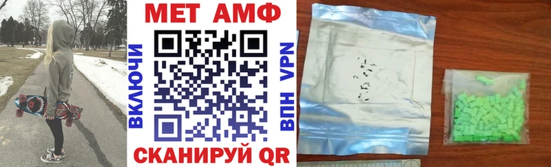 как найти   Чусовой  АМФЕТАМИН Розовый 