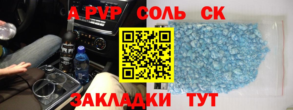 Alpha PVP Crystall Чусовой