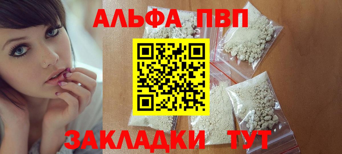 Alpha PVP Crystall  цены наркотик  Вход с VPN  Чусовой  Alpha PVP кристаллы  А ПВП 