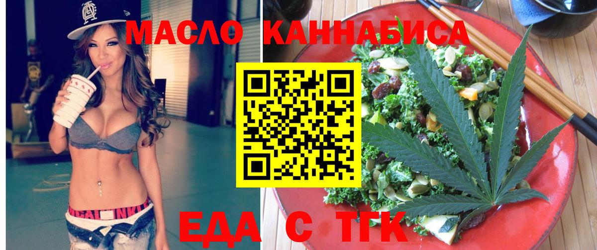 Печенье с ТГК марихуана  Вход с VPN  Чусовой 