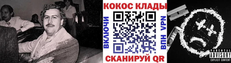 Cocaine FishScale  дарнет шоп  Чусовой 