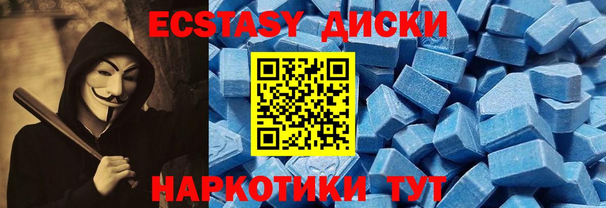 Экстази 250 мг Чусовой