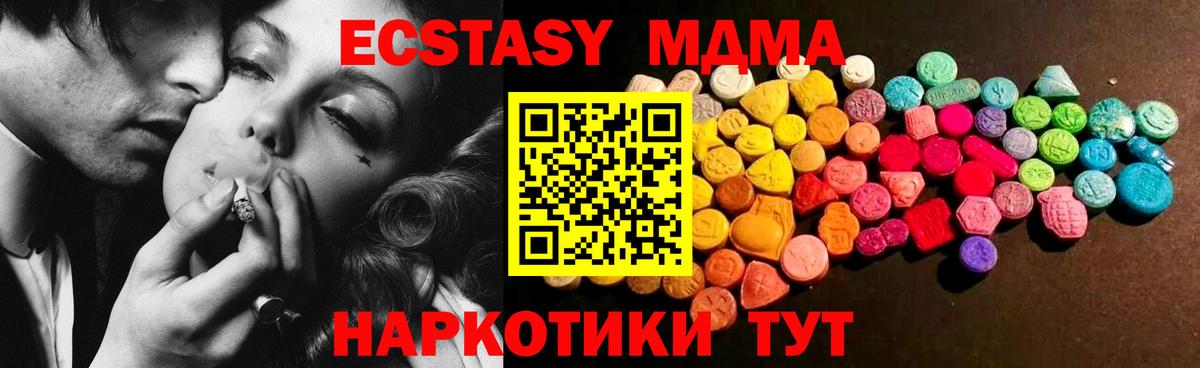 мега вход  Экстази 99%  Экстази ешки  Вход с VPN  Чусовой 
