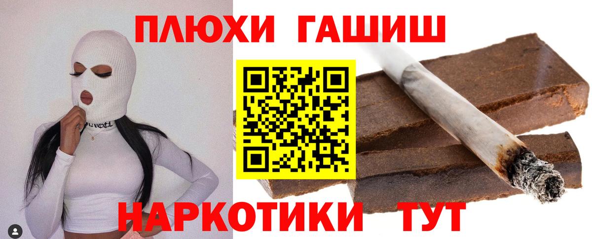 ГАШИШ индика сатива  Гашиш VHQ  Чусовой  Гашиш  Вход с VPN 