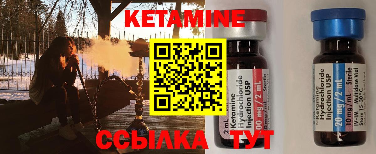 КЕТАМИН VHQ  дарк нет состав  Кетамин VHQ  Чусовой  Вход с VPN 