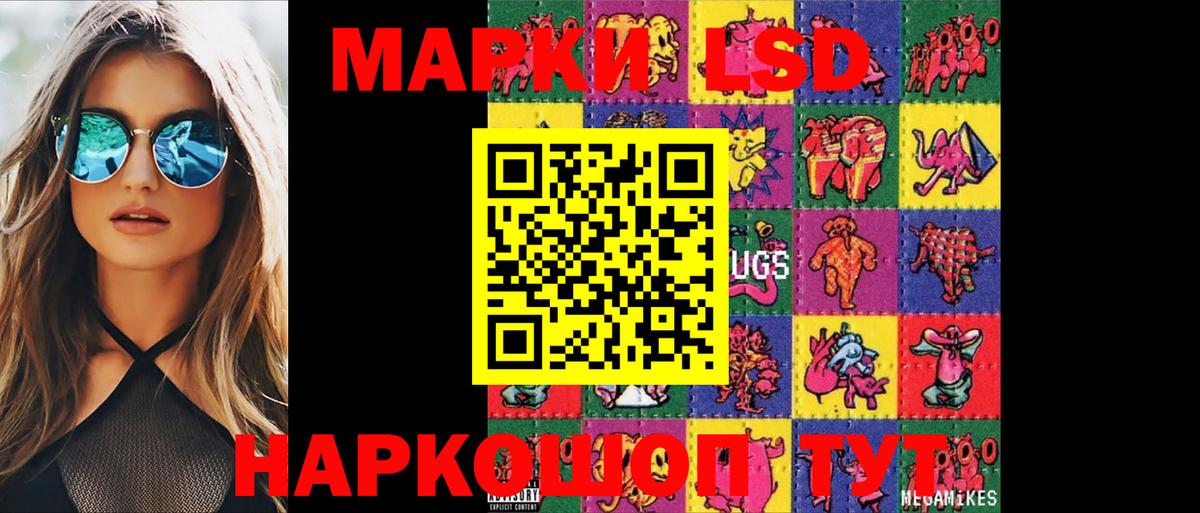 LSD-25 экстази  ЛСД экстази кислота  Чусовой  Вход с VPN  Лсд 25 экстази кислота 