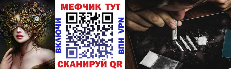 МЕФ mephedrone  цена   Чусовой 
