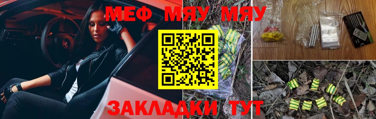 Чусовой  Мефедрон мяу мяу  omg зеркало  МЯУ-МЯУ VHQ  Вход с VPN 