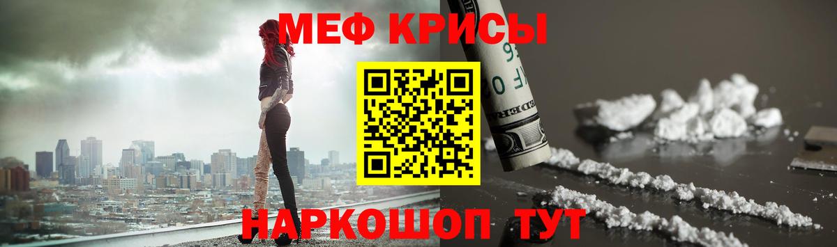 МЕФ кристаллы Чусовой