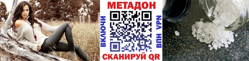 МЕТАДОН VHQ  это как зайти  Чусовой 