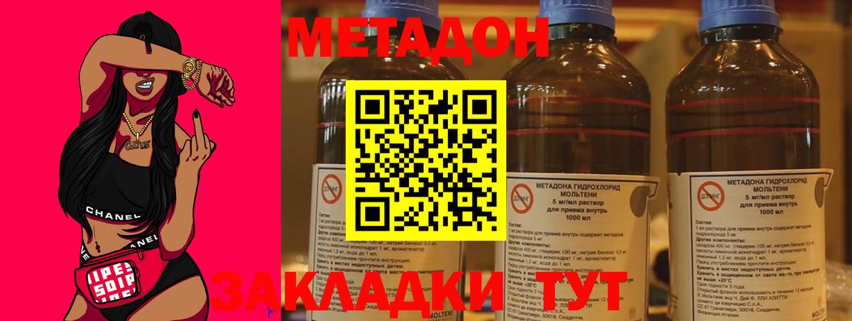 Метадон кристалл  Вход с VPN  Чусовой  МЕТАДОН мёд 