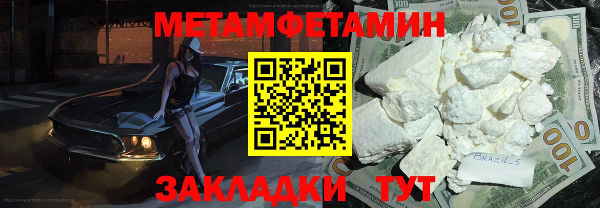 МЕТАМФЕТАМИН мет  МЕТАМФЕТАМИН мет  Чусовой  МЕТАМФЕТАМИН  Вход с VPN 