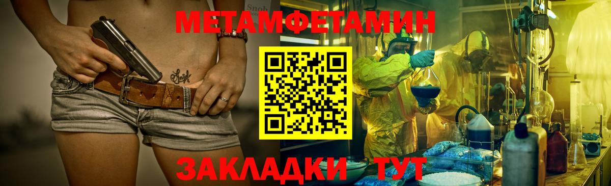 Первитин винт Чусовой