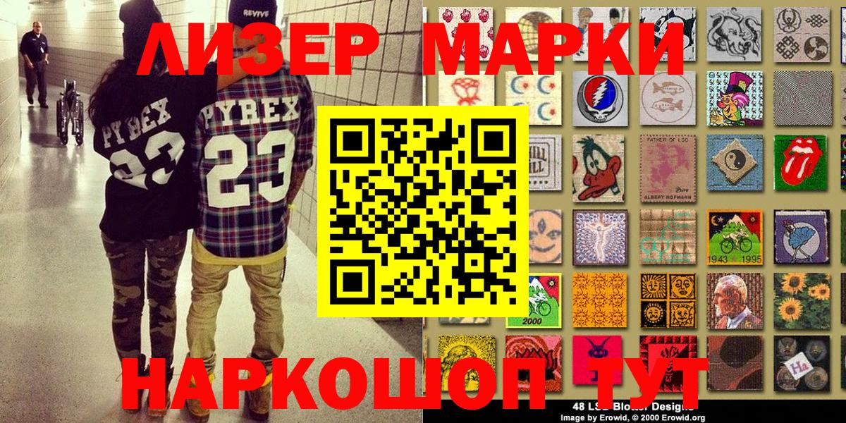 Марки N-bome 1,5мг  Вход с VPN  Чусовой 