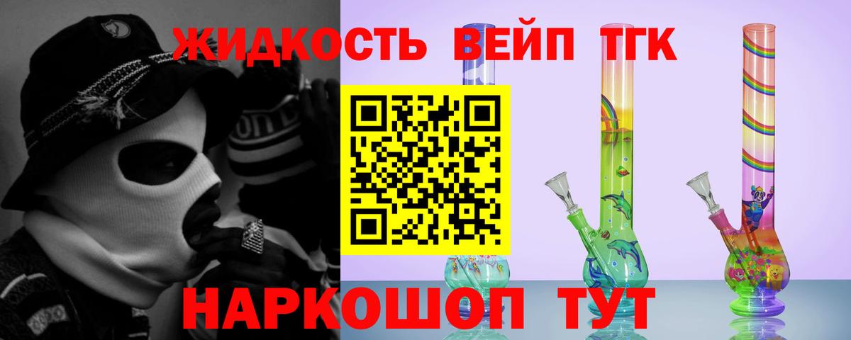 Дистиллят ТГК жижа  Вход с VPN  ТГК жижа  Чусовой 